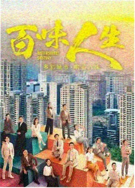 潮汐档案 悬疑剧集在线观看海报